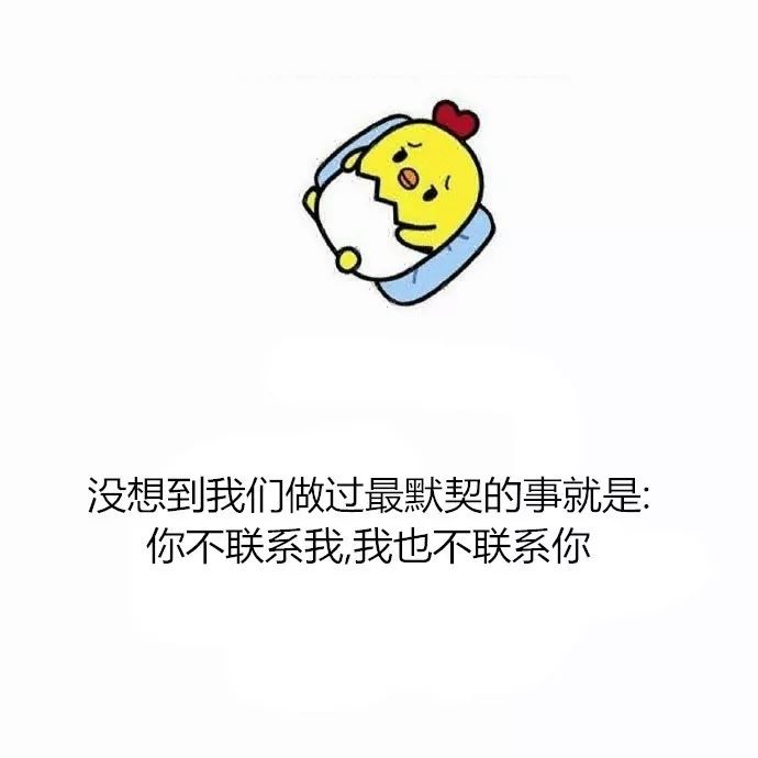 最新毒鸡汤语录反心灵鸡汤搞笑语录