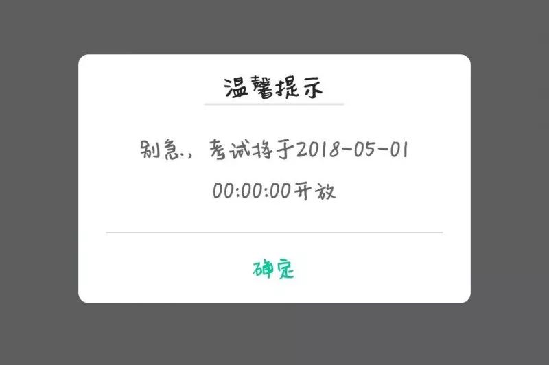 公选课挂科怎么办