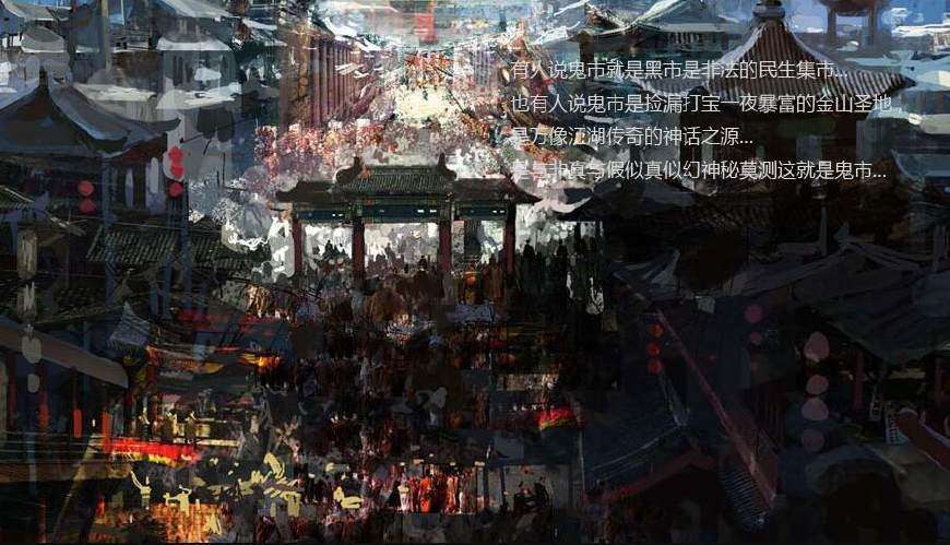 神秘鬼市文化历经千年流传,能否在非物质文化遗产守护中重放异彩