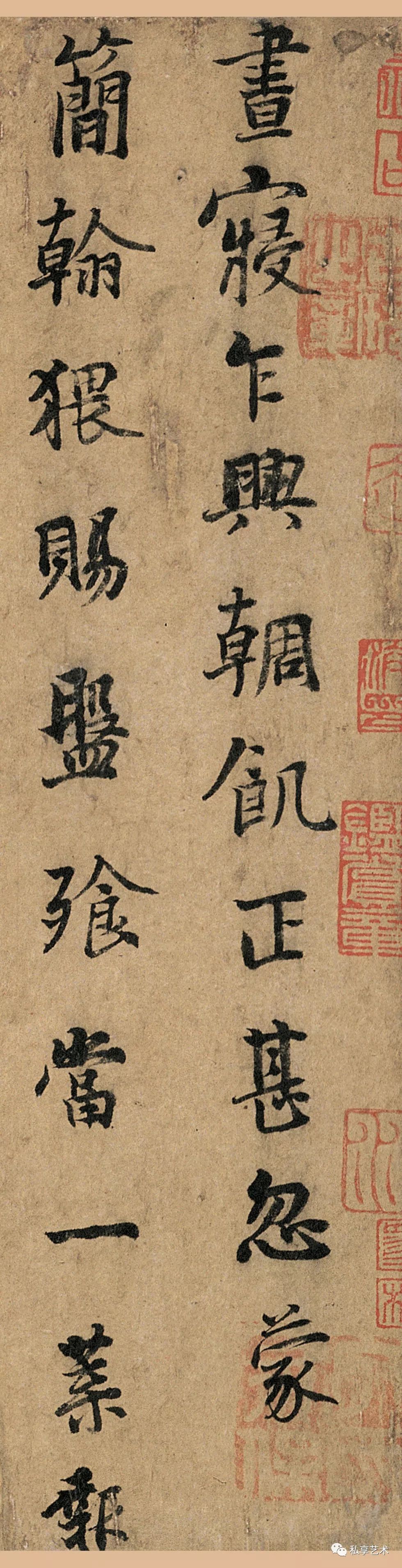 北京故宫博物院藏丨天下十大行书之一:杨凝式《韭花帖》