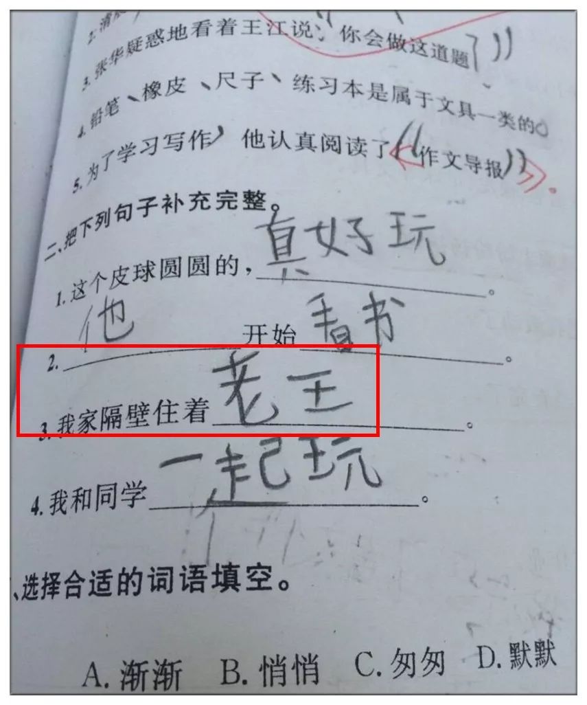 笑哭!小学生作业神填空,家长看了会沉默,