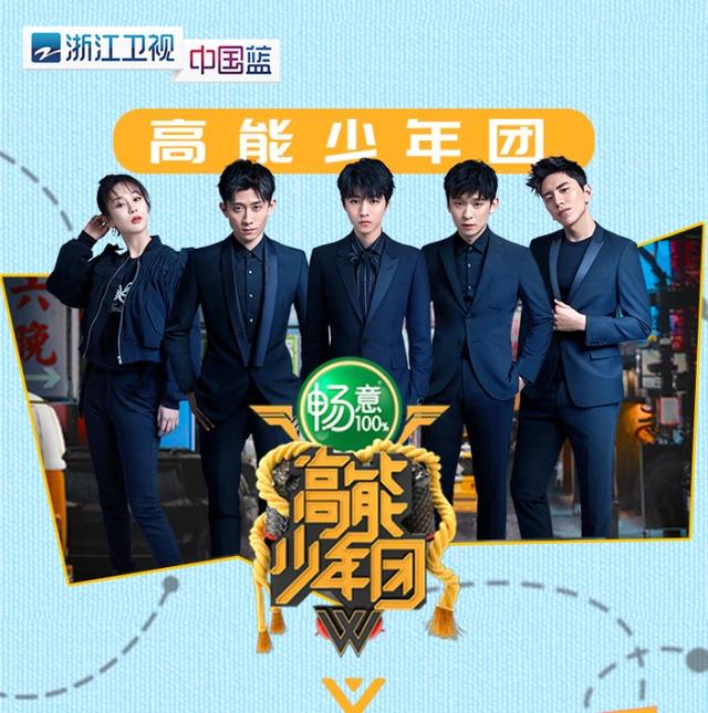 看了王俊凯在《高能少年团2》的遭遇,刘昊然应该庆幸"