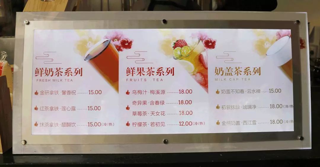 这些网红奶茶店也太努力了吧?佛系养生都来了