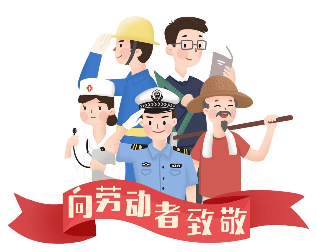 【警察故事】致敬,劳动者