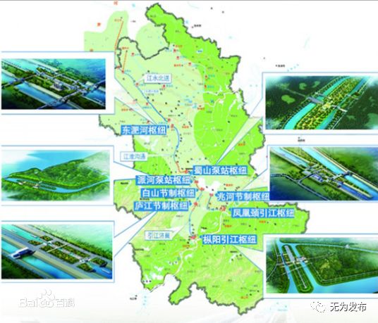 4月24日下午,安徽省引江济淮工程无为段沿线相关规划及控制方案征求