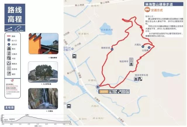 5km路线:千丈岩脚—三十六湾—东西岙—商量岗—十八阶古道—东姜坑