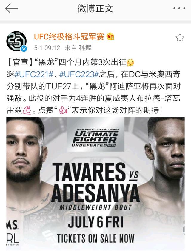 阿迪萨亚ufc第三战敲定,对手为中量级第十塔瓦雷斯