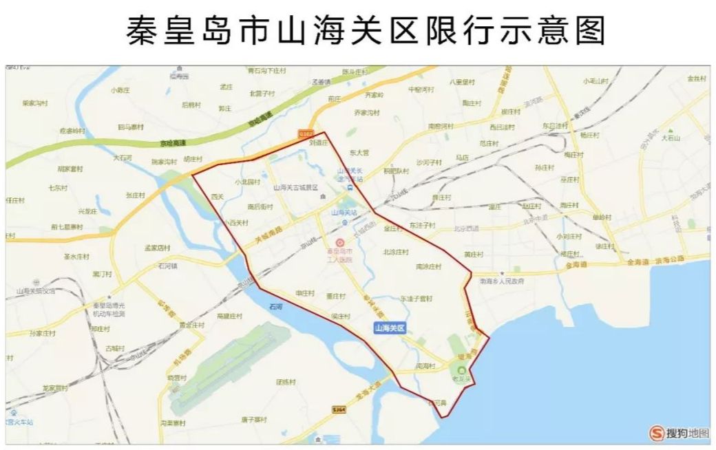 驼峰路(不含)以东区域内的所有道路,含海北路; 山海关:石河东路(含)以