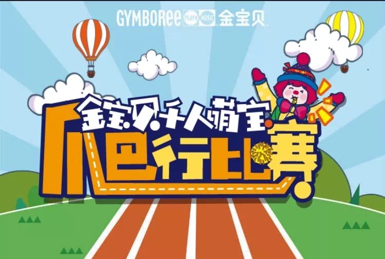 gymbo推荐5月趣味会员活动