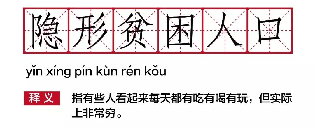 贫困人口已被消灭_消灭贫困人口图片(2)