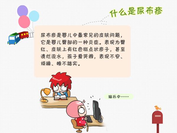 【道家道医小儿推拿】济南小儿推拿杨晓大夫:什么是尿布疹?