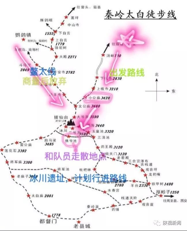 【现场视频】北大学生秦岭太白山徒步失联60小时后被成功发现 危险