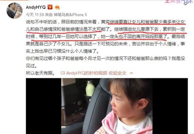 黄毅清和黄奕又开始发微博针锋相对了,两边网友的评论很有意思!