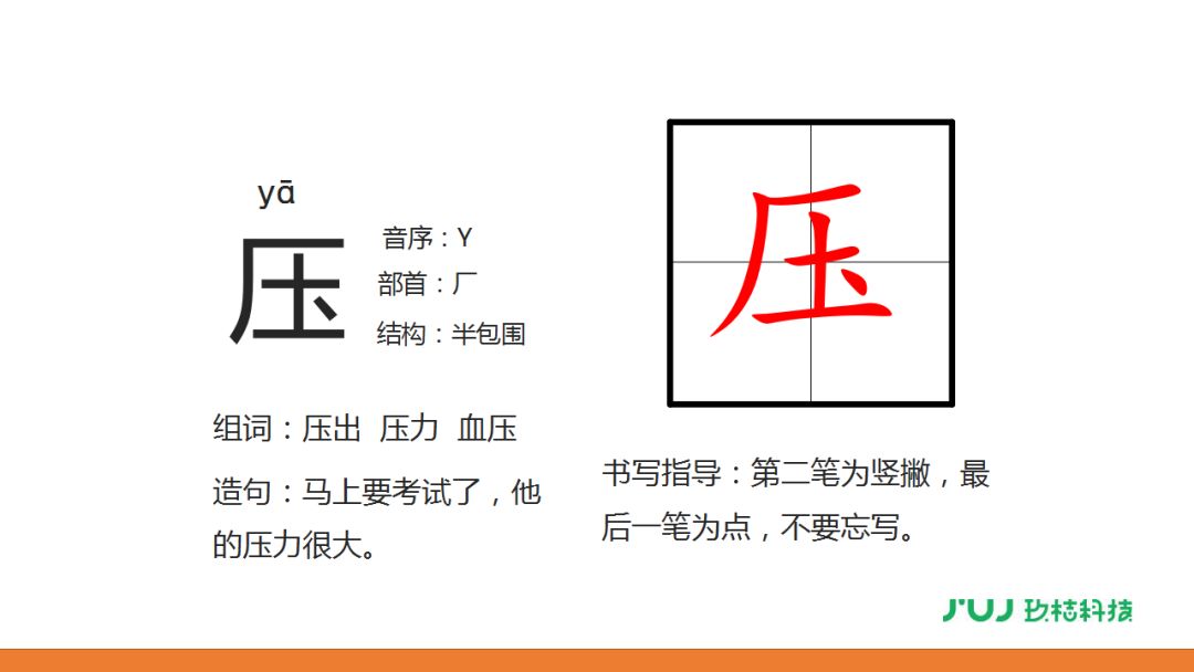 部编本二年级下册16《雷雨》讲解