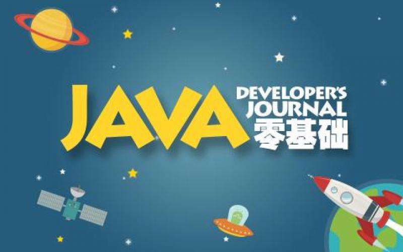 学Java真的有前途了吗？学java有前途！_湖南名人网