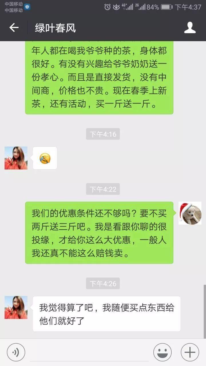 揭秘:福建卖茶女团队,一年骗上百万