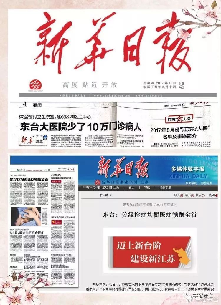 人口健康报_人口健康报 头版头条刊登日照市卫生健康执法 八大行动 四项措施(3)