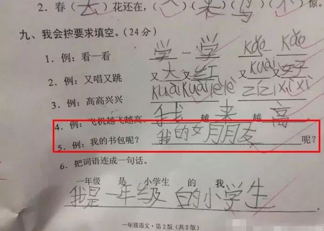 熊孩子们的考试答案总是让你出乎意料_搜狐搞笑_搜狐网