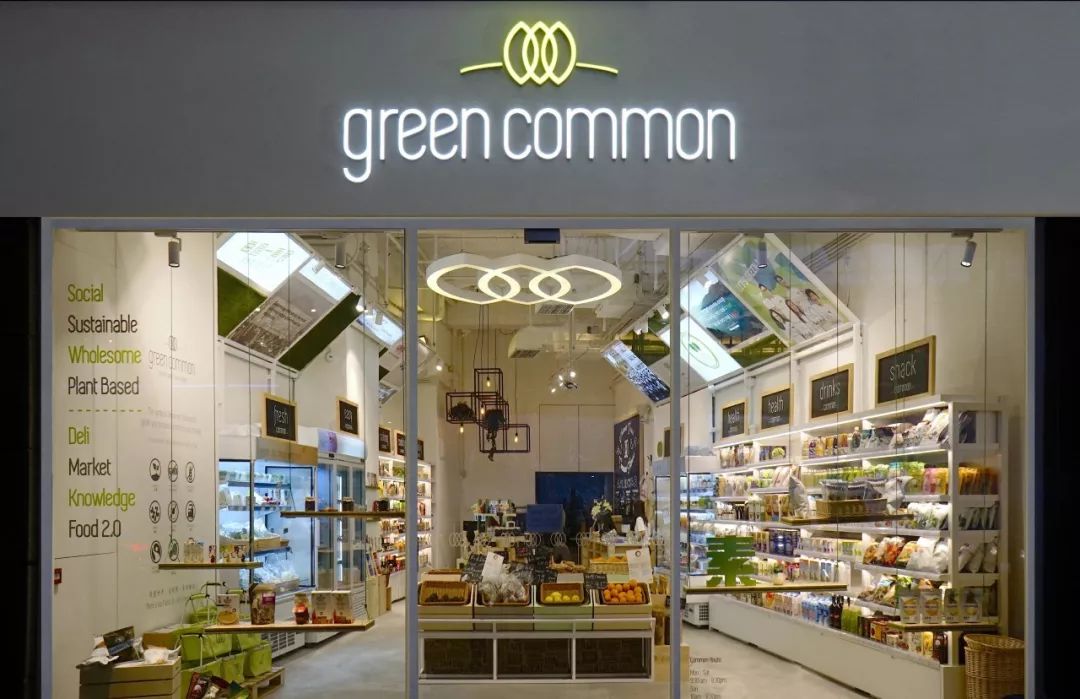 机场终于有纯素店丨Green Common正式