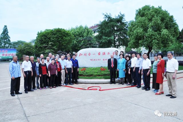 图文/龙游县横山中学