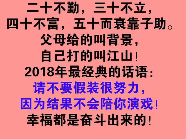 干伟大的事 做不留名的人口号_做好事不留名