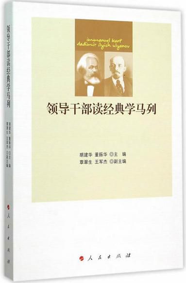 马克思人口理论