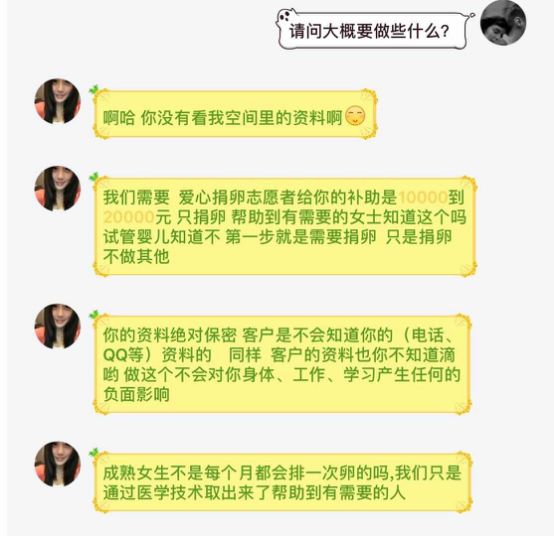 捐卵流程详解：一般需要18个以上卵泡 (捐卵步骤)