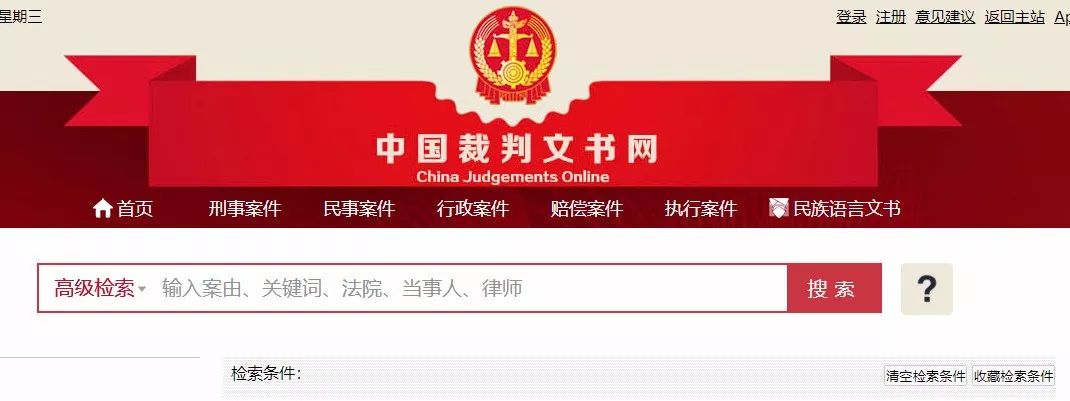 今后社会公众可通过中国裁判文书网查询京沪土地纠纷