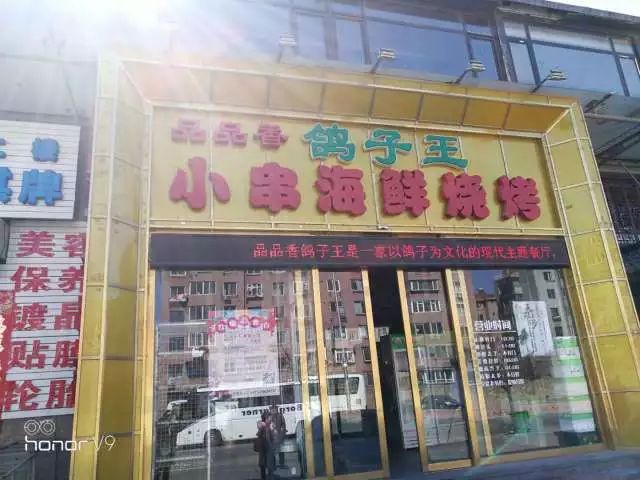 这家店太棒了 烧鸽子好吃到泪奔！