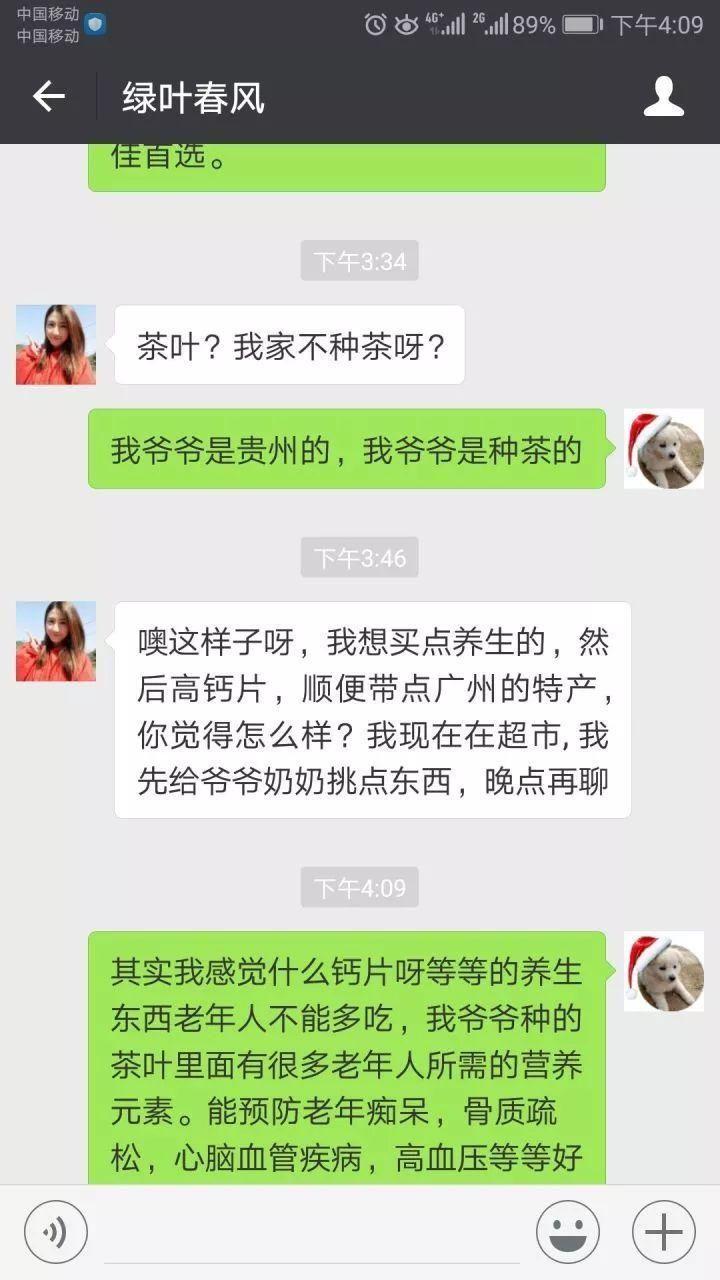 (以下来自我的朋友圈 : ) 小型情景剧《武夷山卖茶女卖茶失败案例》