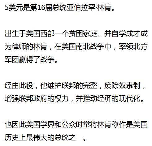 一個(gè)國家最看重什么，看它貨幣上印的是什么就明白了