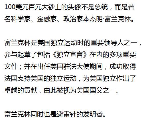 一個(gè)國家最看重什么，看它貨幣上印的是什么就明白了