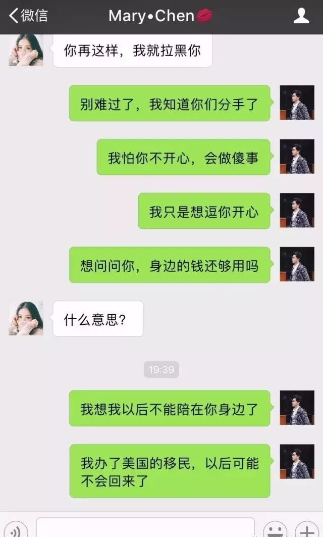 一女子微信勾搭男人的聊天记录曝光 步步惊心!高唐人注意了