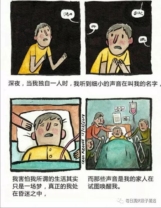 搞笑段子来了:快醒醒吧!快醒醒吧!快醒醒吧!