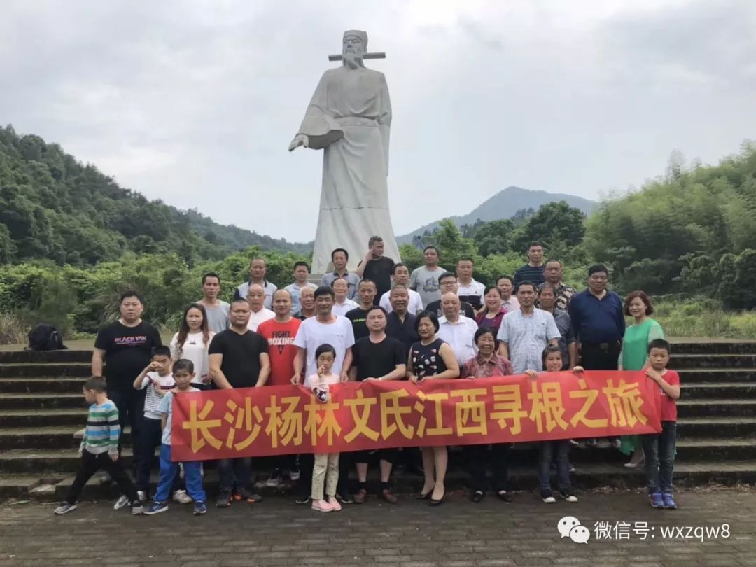 长沙杨林文氏举行文天祥公故里寻根之旅活动