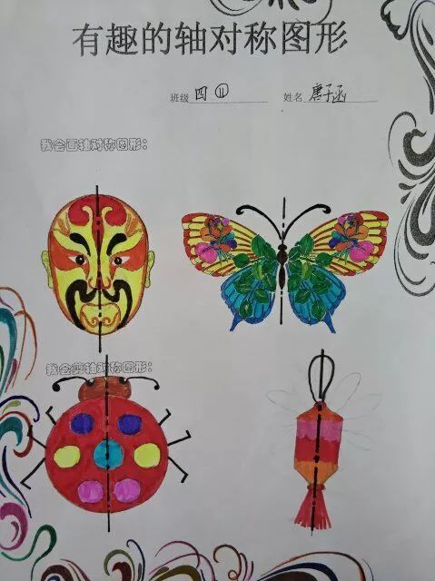 四年级部的数学老师组织学生亲自动手绘画,涂色,制作轴对称图形