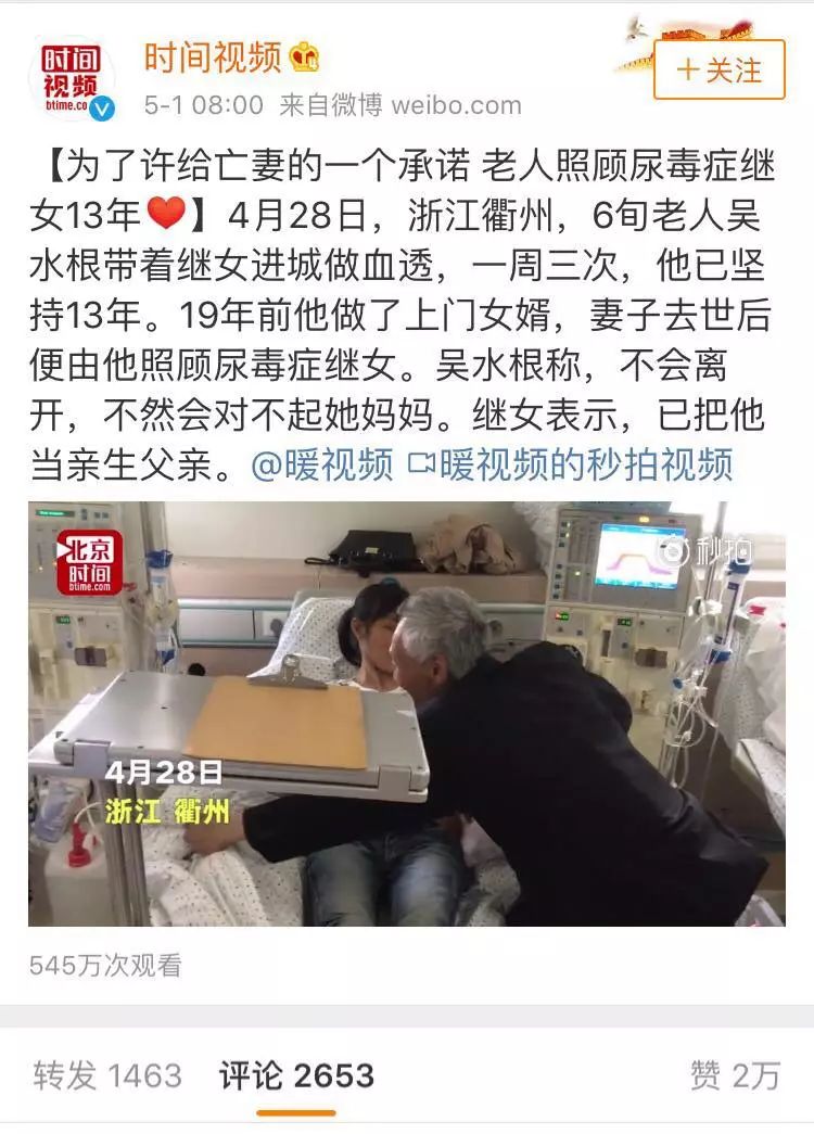 为了许给亡妻的一个承诺,老人尽心竭力做这事整