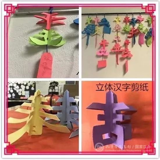 对称结构的汉字剪纸应该是汉语课做得最多的一种汉字手工活动了,比如"