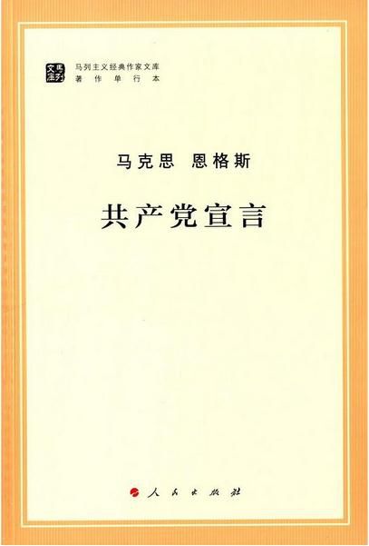 马克思基本原理什么是底线(2)