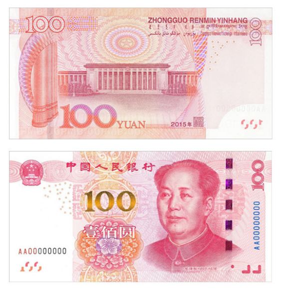 5月1日,第四套人民币正式停用啦!