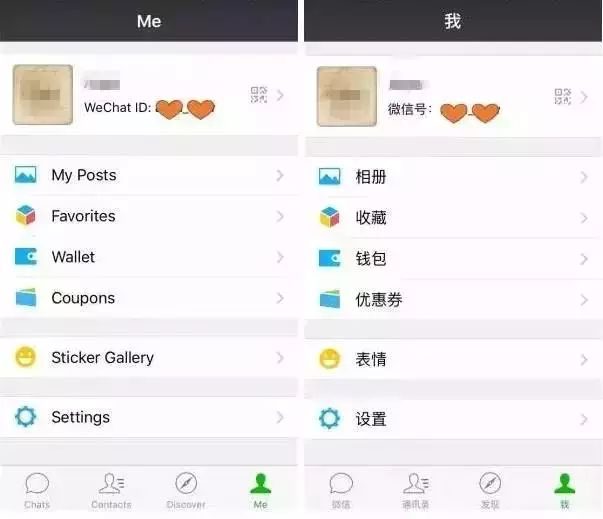 我能加你微信吗?