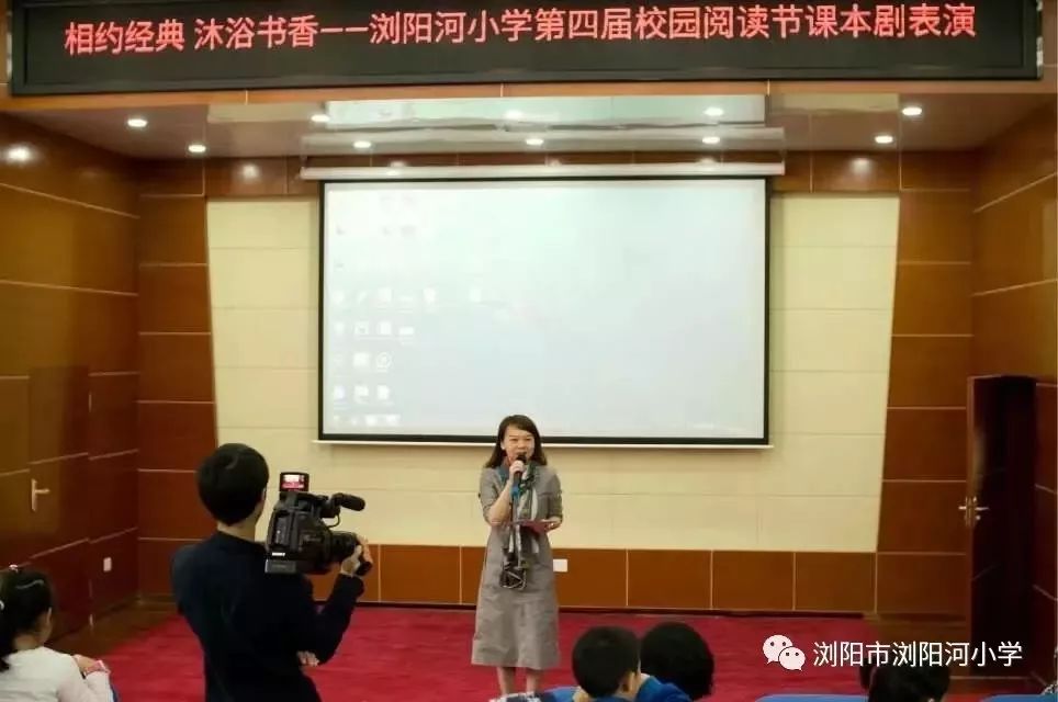 浏阳教师·读书人"阅读,遇见更好的自己—浏阳河小学 张自玲