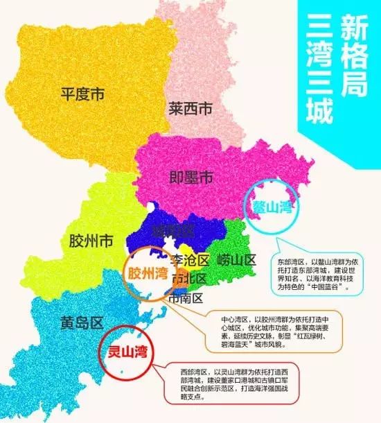 山东官方:济南青岛烟台三市行政区划调整已在推进