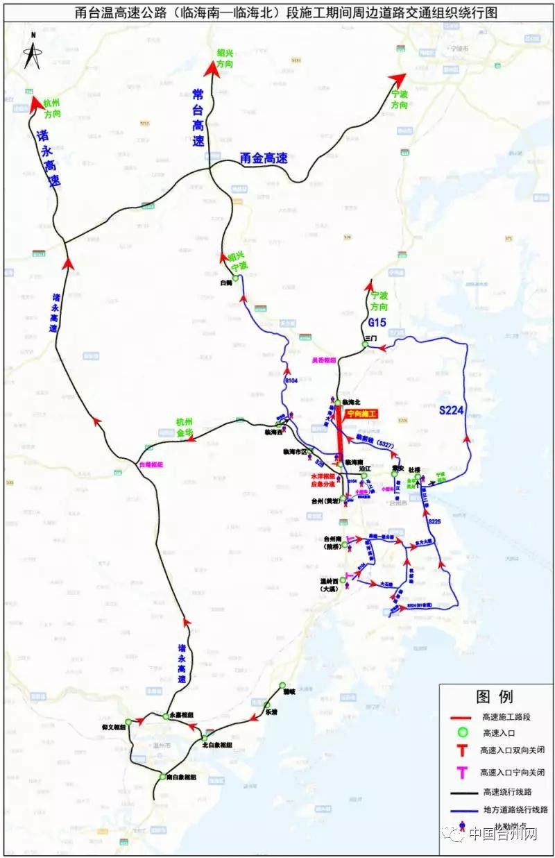 5月4日20时至6日18时,g15沈海高速(临海南-临海北)段,宁波方向全封闭