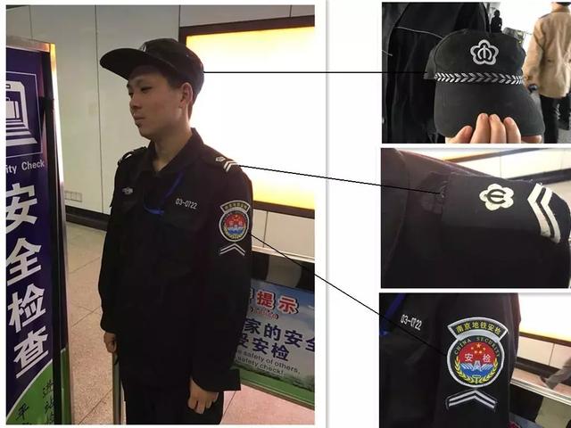 车站安检员的帽徽和肩章上都有地铁标志, 肩章上有安检二字.