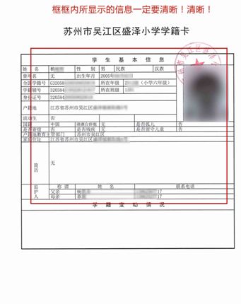 幼儿园的学籍是学籍号,这个学籍号是教育部统一规定的用于存入全国