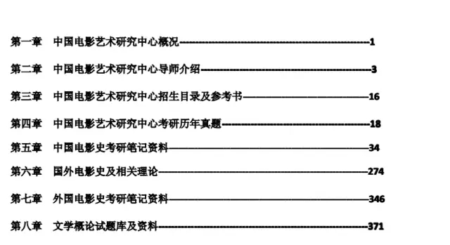 2018理论片