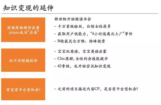 10億用戶的生意：微信里的創業機會，拼多多只是開始 科技 第12張