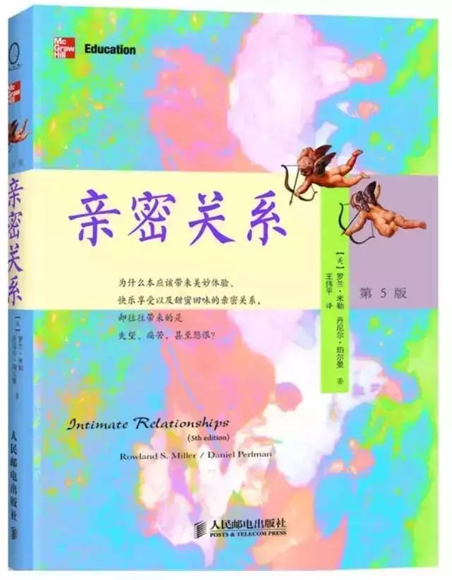 伴侣忠诚:爱情的"盲目"与理性的"冷血" 豆瓣最受欢迎的亲密关系读本