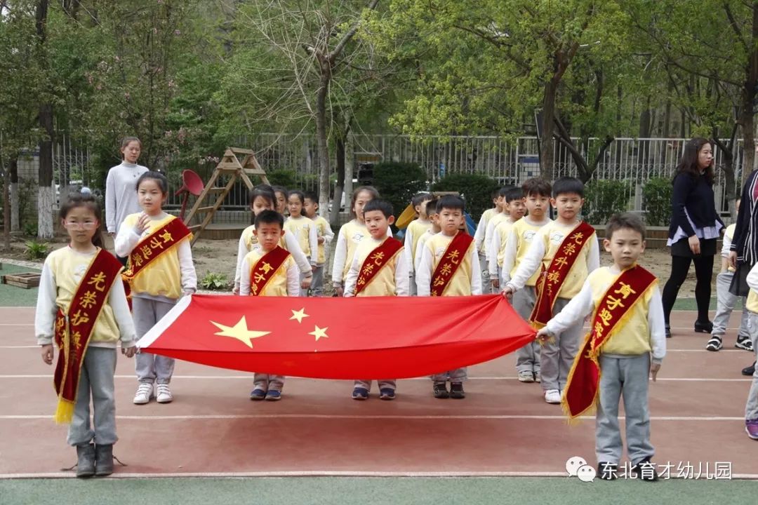 东北育才幼儿园五星红旗随风飘扬